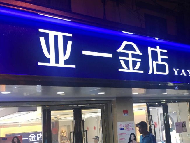 南充門頭廣告水蜜桃视频在线免费製作施工安裝