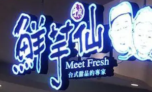 南充門頭廣告水蜜桃视频在线免费製作施工安裝