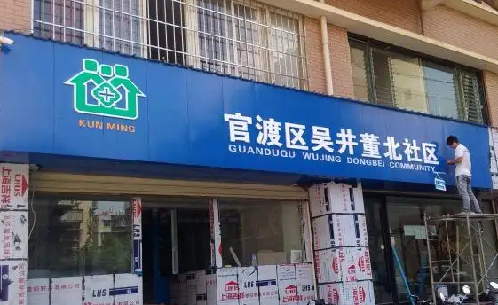 南充門頭廣告水蜜桃视频在线免费製作施工安裝