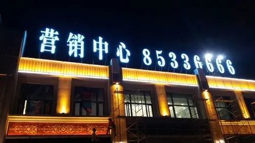 四川蜜桃AV免费进入入口廣告發光字製作 店麵招牌發光字