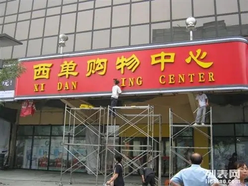四川蜜桃AV免费进入入口廣告在門頭招牌水蜜桃视频在线免费過程中需要注意什麽？