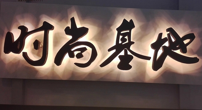 成都廣告水蜜桃视频在线免费發光字招牌色彩的意義