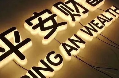 成都廣告水蜜桃视频在线免费迷你發光字製造流程