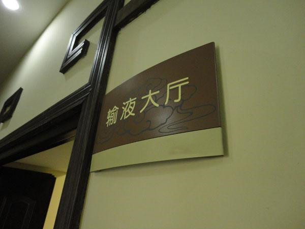 四川蜜桃AV免费进入入口導視標識標牌製作選材需要遵循哪些原則？