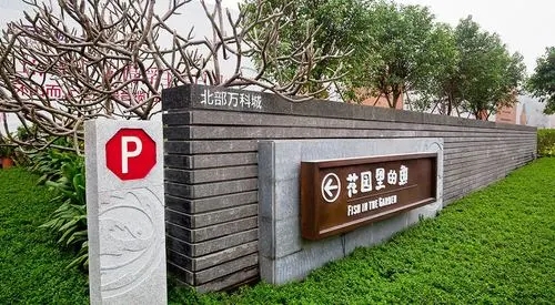 看四川廣告水蜜桃视频在线免费如何打造專屬的地產標識？