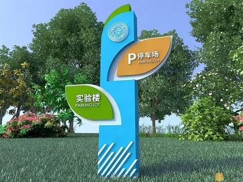 成都廣告物料告訴你學校標識係統水蜜桃视频在线免费的材料怎麽選？