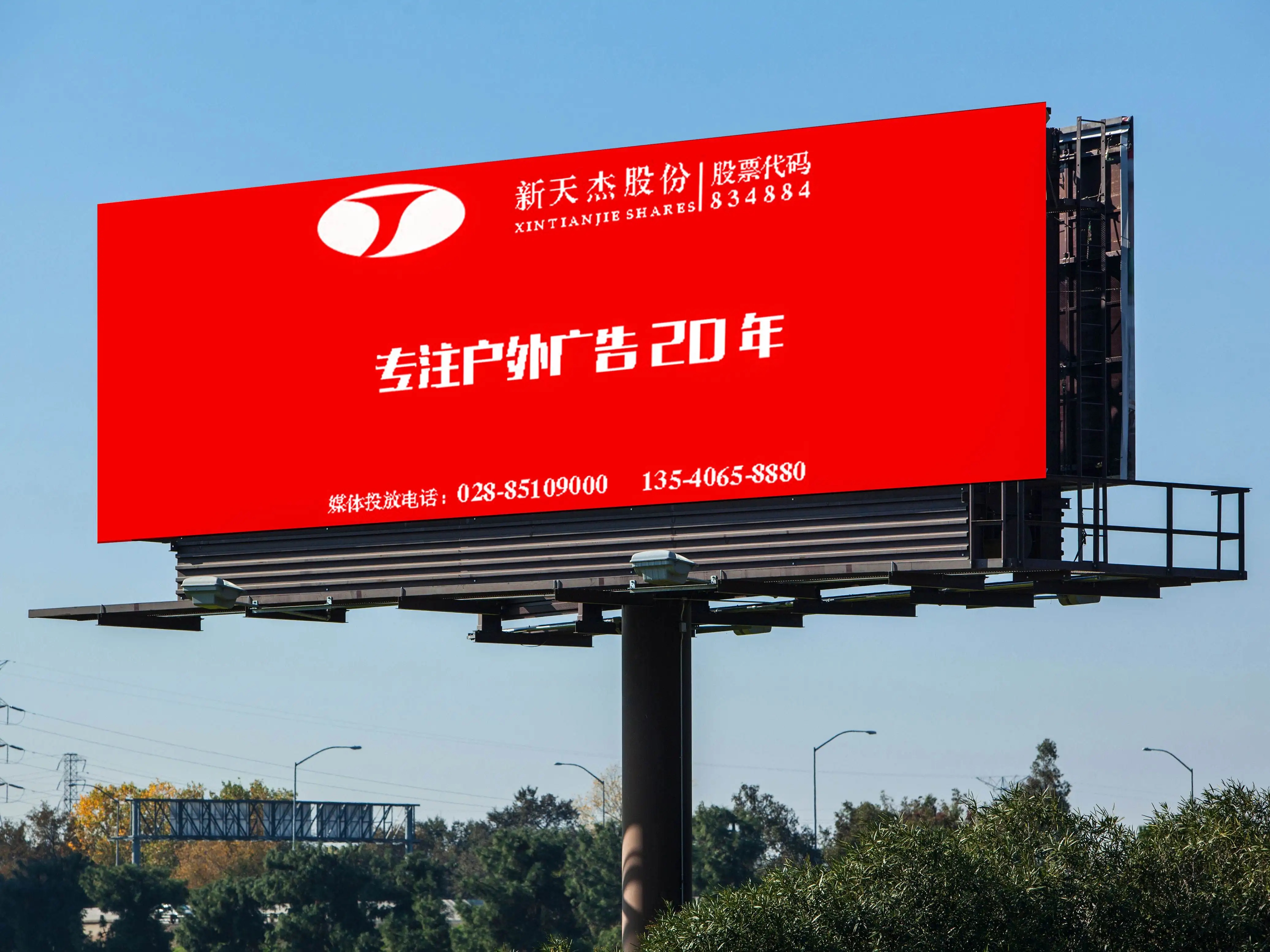 成都戶外廣告水蜜桃视频在线免费製作安裝