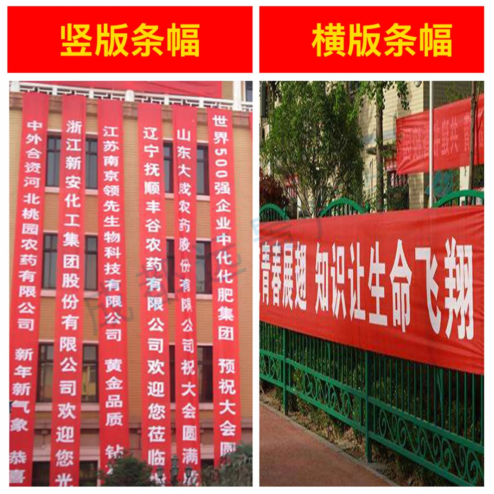 成都條幅橫幅錦旗水蜜桃视频在线免费製作安裝