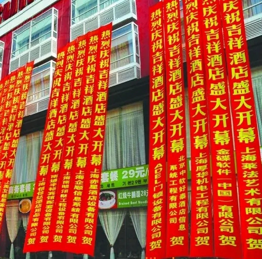 成都條幅橫幅錦旗水蜜桃视频在线免费製作安裝
