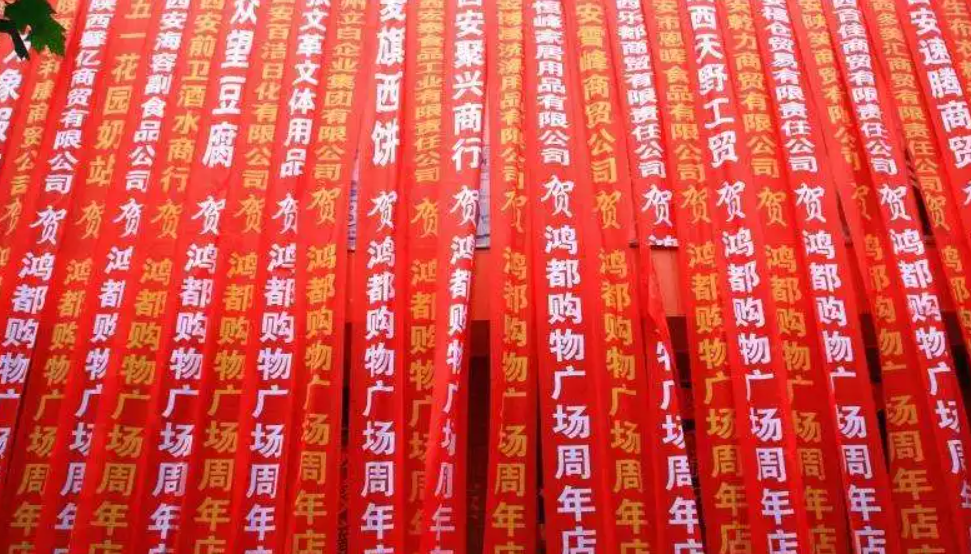 成都條幅橫幅錦旗水蜜桃视频在线免费製作安裝