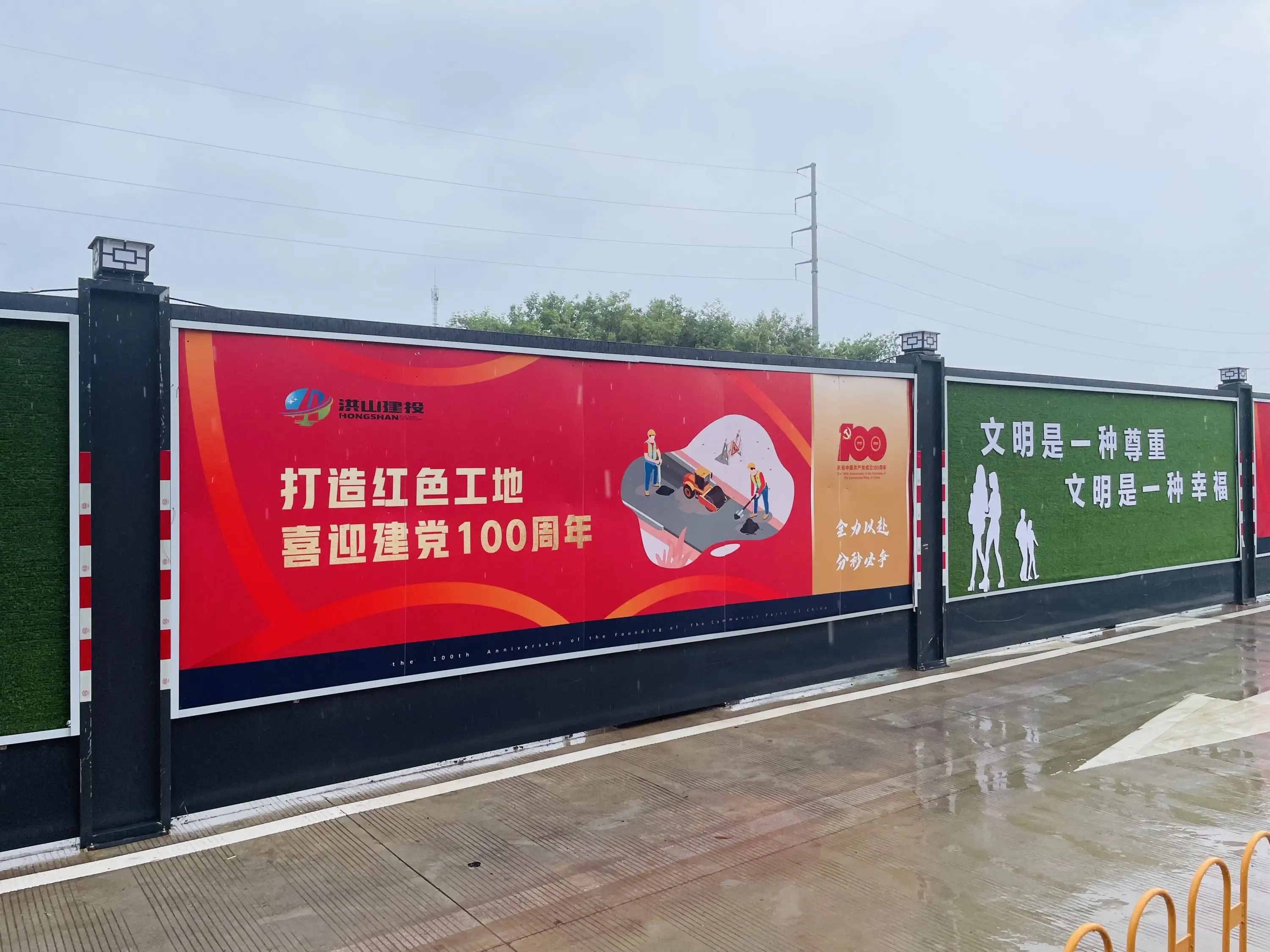 成都圍擋水蜜桃视频在线免费製作施工安裝