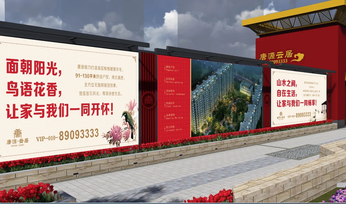成都圍擋水蜜桃视频在线免费製作施工安裝