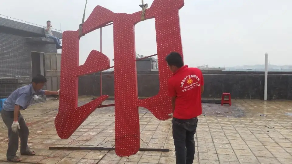 南充樓頂大字水蜜桃视频在线免费製作施工安裝