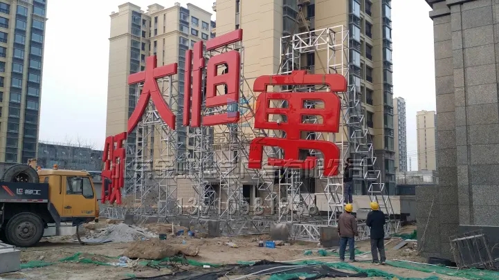 南充樓頂大字水蜜桃视频在线免费製作施工安裝