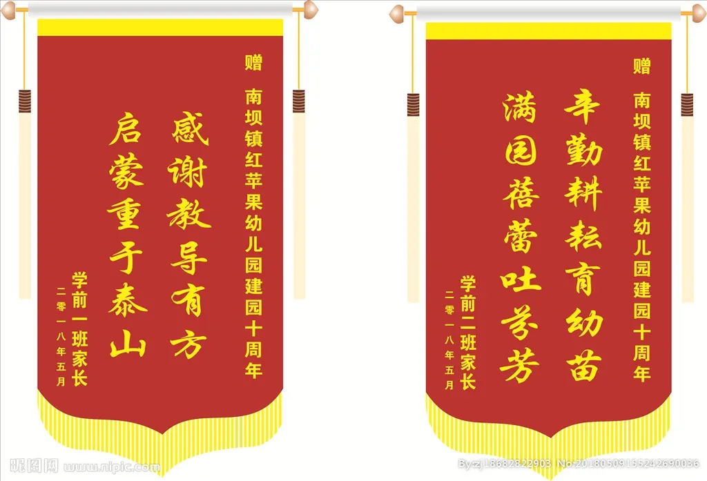 成都條幅橫幅錦旗水蜜桃视频在线免费製作安裝