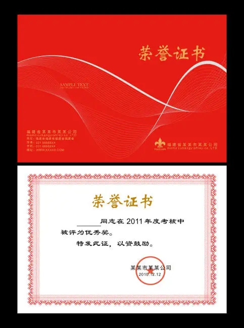 成都獎牌證書水蜜桃视频在线免费製作
