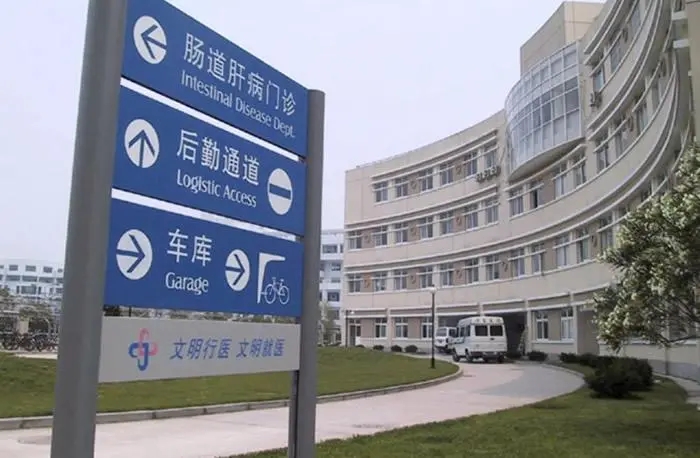 成都廣告水蜜桃视频在线免费醫院標識標牌的原則