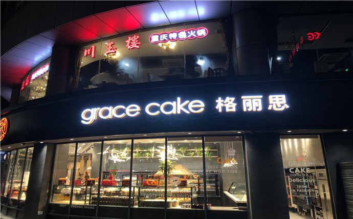 四川廣告水蜜桃视频在线免费平麵發光字製作怎麽孔