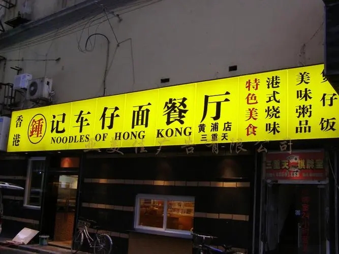 成都廣告公司戶外廣告標識製作工藝是什麽？