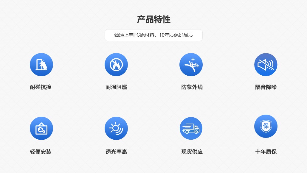 產品特點水蜜桃视频在线免费耐力板實心