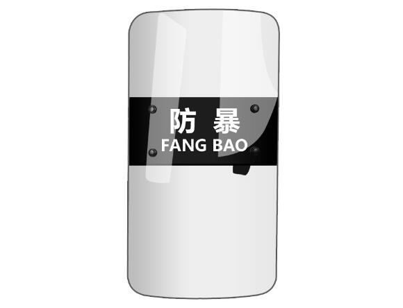 水蜜桃视频在线免费板防爆盾牌 水蜜桃视频在线免费板廠家定製